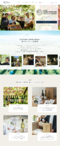 サントリー登美の丘ワイナリー「FROM FARM 産地の恵み定期便」LP制作